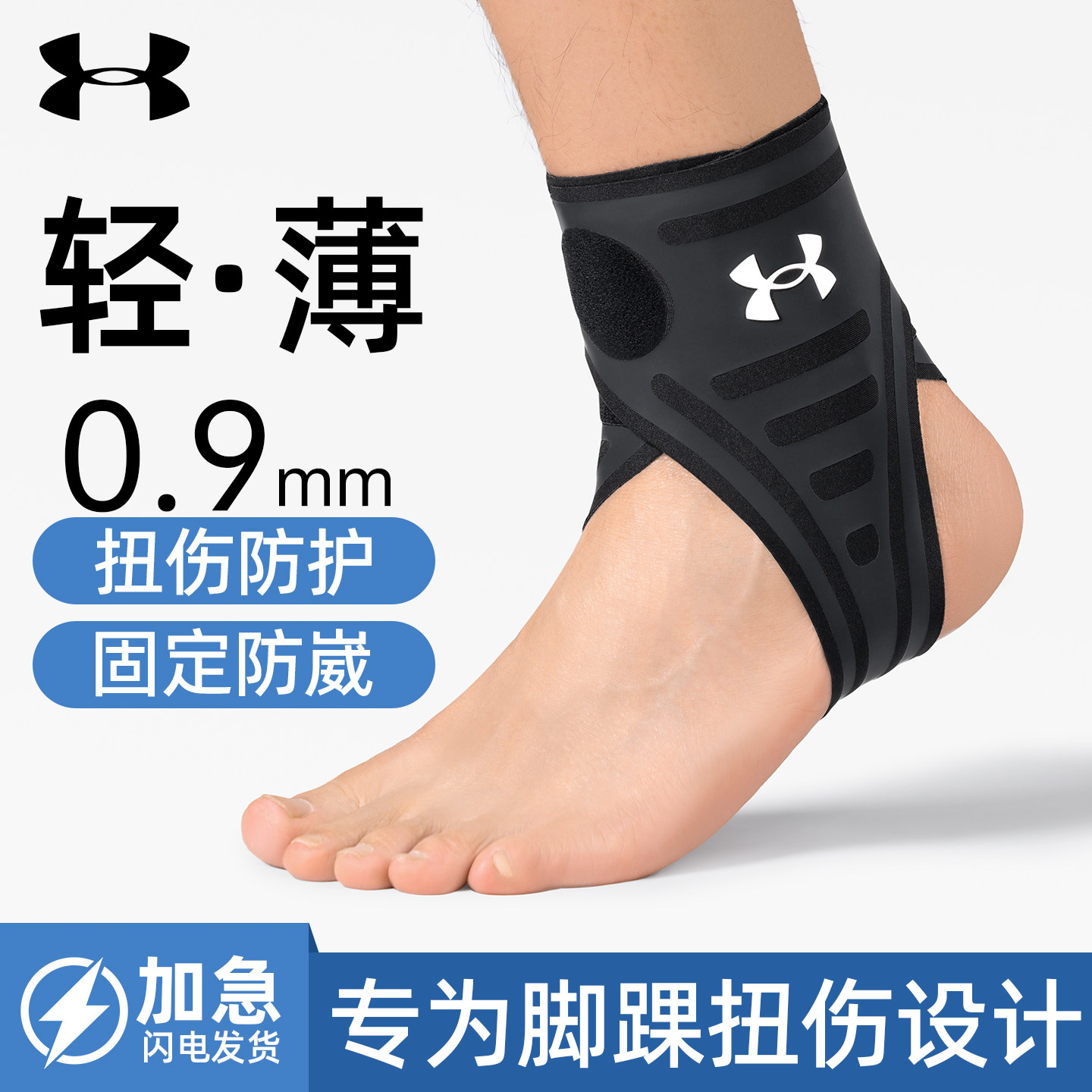 安德玛护踝防崴脚护具关节扭伤恢复固定专业篮球跑步运动护脚踝套,运动/瑜伽/健身/球迷用品,其他运动护具,淘宝优惠券,粉丝福利购,淘宝优惠卷