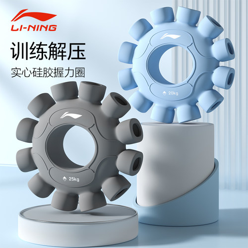 lining李宁握力圈解压专业练手力