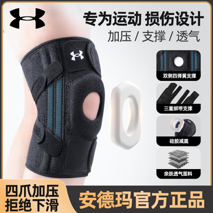 安德玛篮球护膝运动夏季 男跑步半月板损伤爬登山女膝盖关节羽毛球