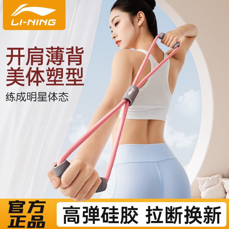 李宁加厚拉力器泡棉手柄提升舒适图片