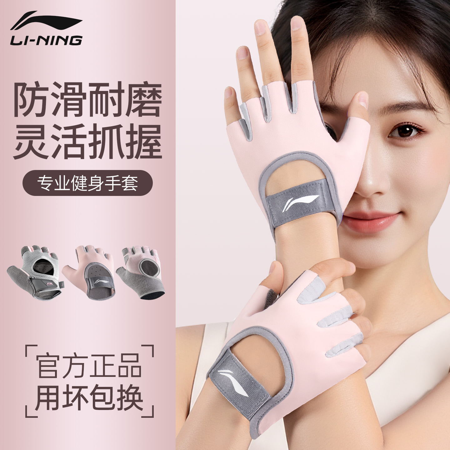 李宁女士专用健身手套防起茧