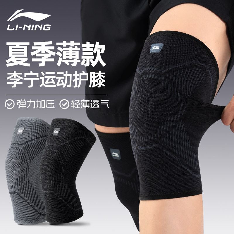 李宁男士跑步专用护膝两只装图片