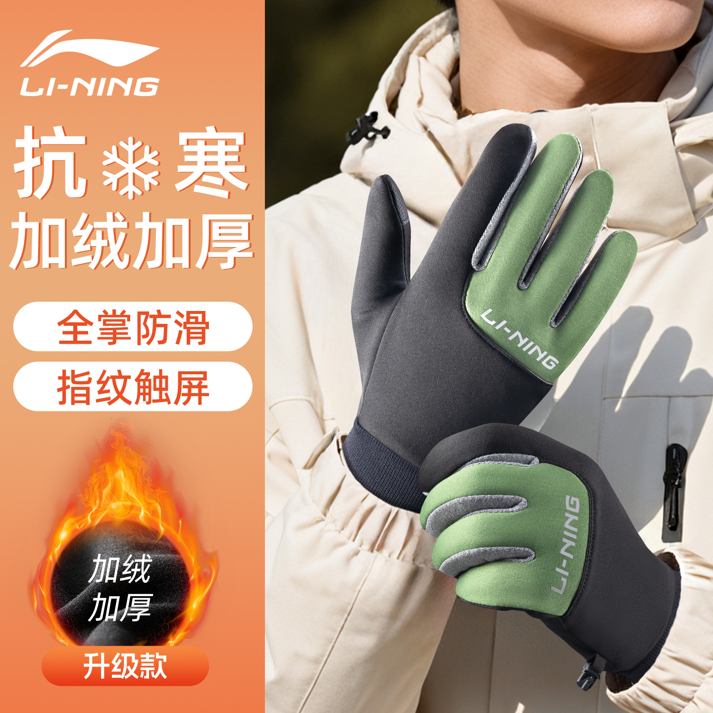 李宁骑行保暖手套秋冬季防风