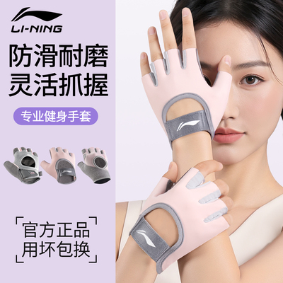 李宁健身手套女士半指防滑防起茧