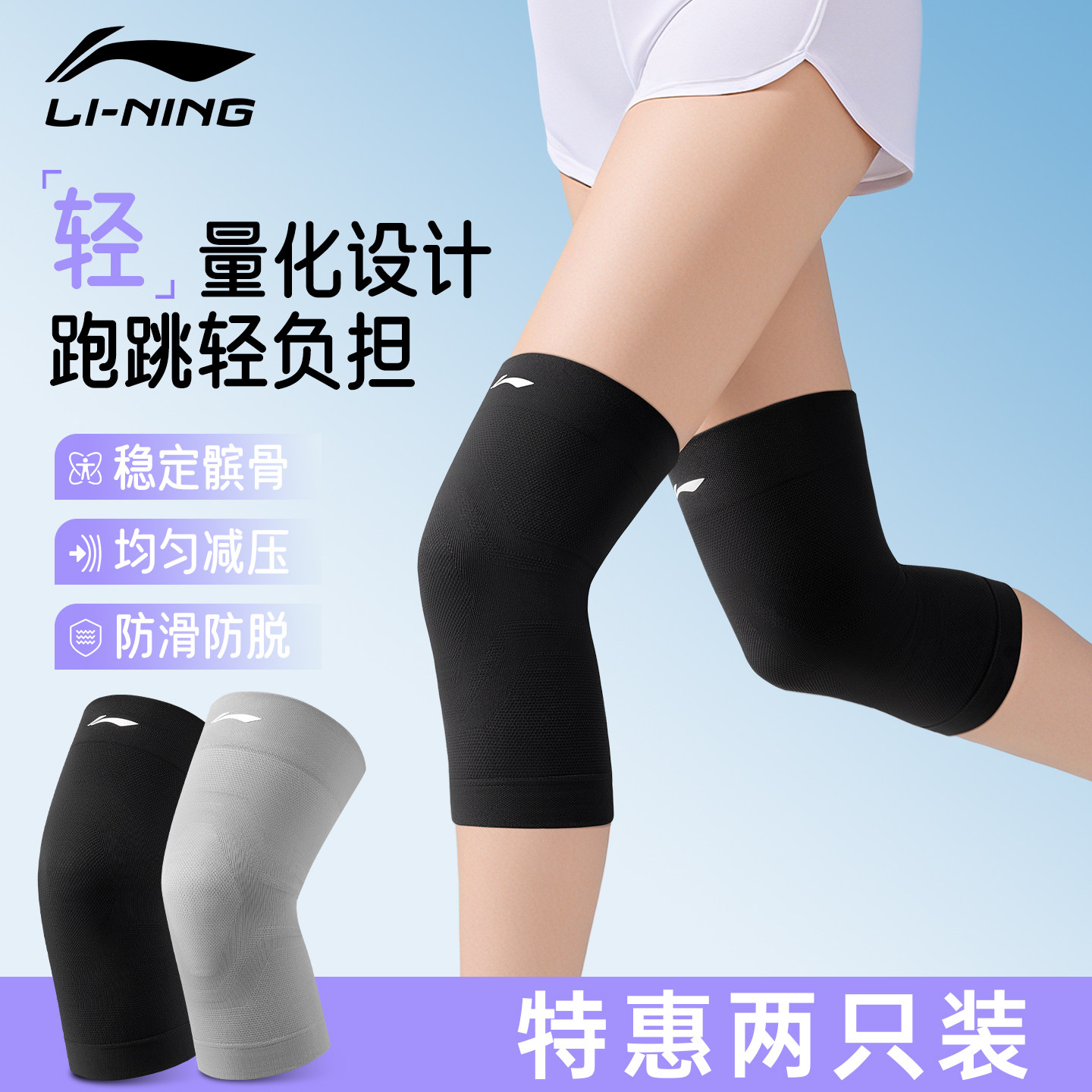 李宁护膝女士运动专业跑步膝盖关节保护套爬山跳绳空调房夏季薄款