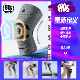 薄款 李宁护膝专业运动男篮球膝盖护具女跑步半月板损伤夏季 关节套