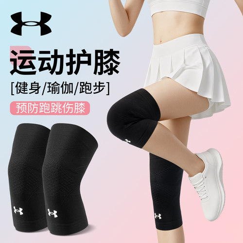 安德玛运动护膝女加压防护轻薄