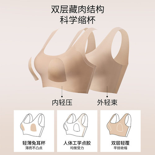 纸片人内衣女大胸显小收副乳防下垂全罩杯无痕粉底液背心式文胸罩