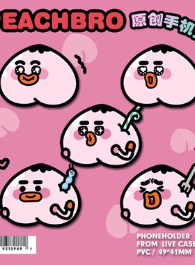 LIVECASE原创粉嫩可爱少女心屁桃君粘贴伸缩手机气囊支架华为通用