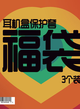 LIVECASE苹果硅胶原创设计
