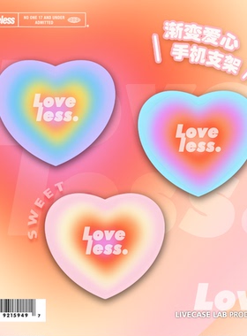 LIVECASE原创可爱的少女伸缩支架适用苹果华为通用渐变爱心INS风