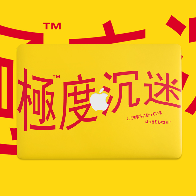 Ô´´ÎÄ×ÖMacÆ»¹û±Ê¼Ç±¾µçÄÔ±£»¤Ä¤MacBookÍâ¿Çair13pro15´çÌùÖ½11