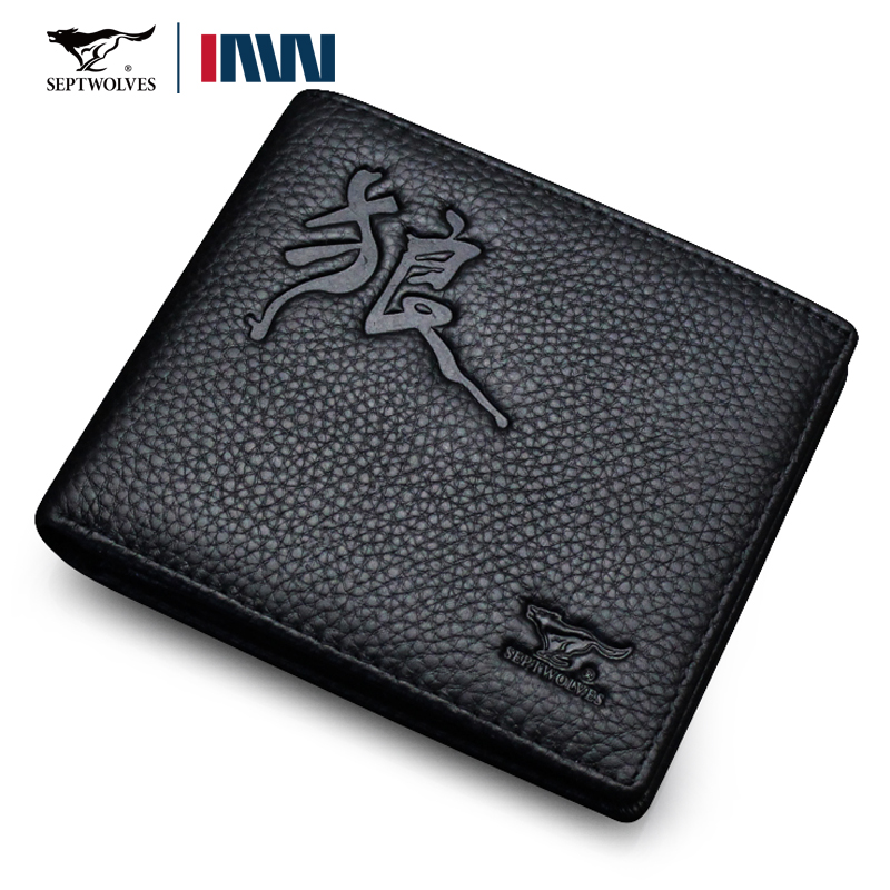 七匹狼男士商务真牛皮钱包软皮
