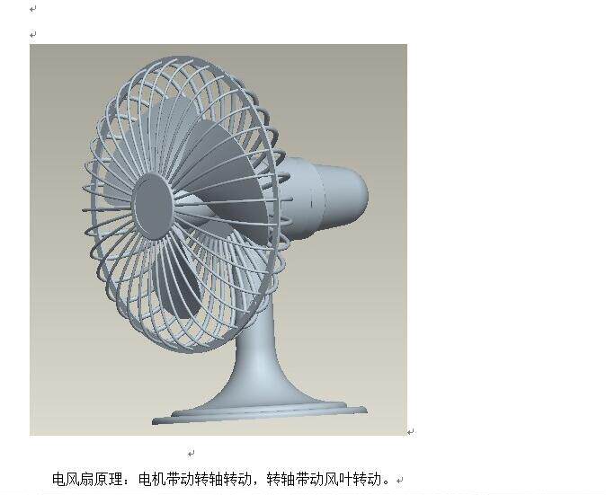 基于pro的电风扇的建模设计2d图机械cad素材