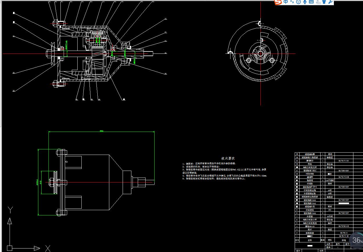 7.3kg自动洗衣机行星齿轮减速器设计含三维2D图机械CAD+说明图纸