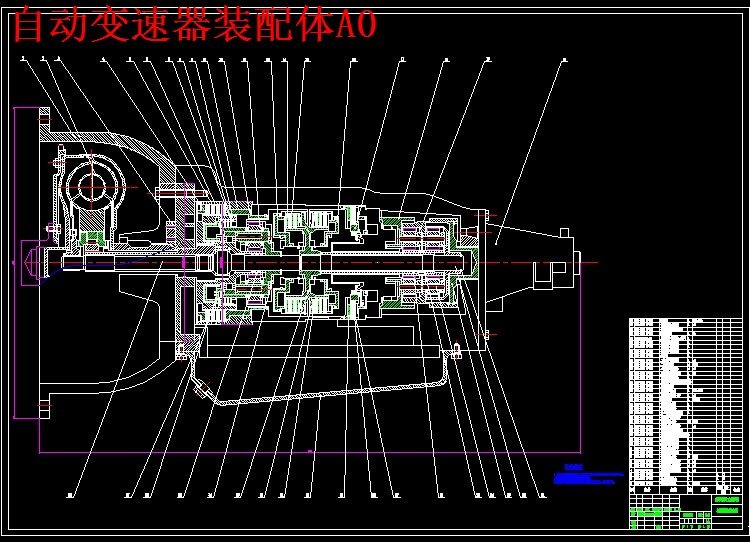 辛普森式商务车自动变速器结构设计2d图机械cad 说明素材