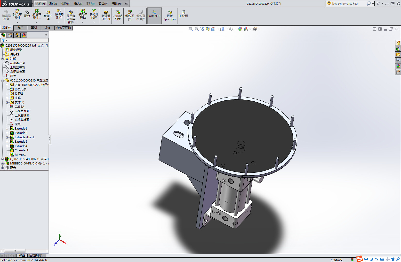 自动校秤功能秤斗三维设计图 说明素材