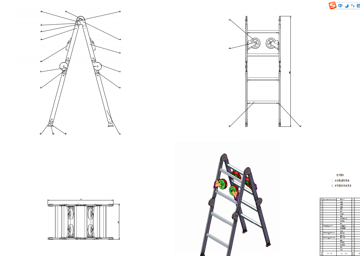 家用多功能推车梯子的设计2d图机械素材