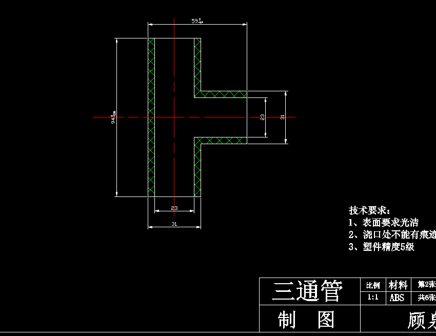 Z型弯曲摸和三通管塑件注射摸的设计2D图机械CAD图纸