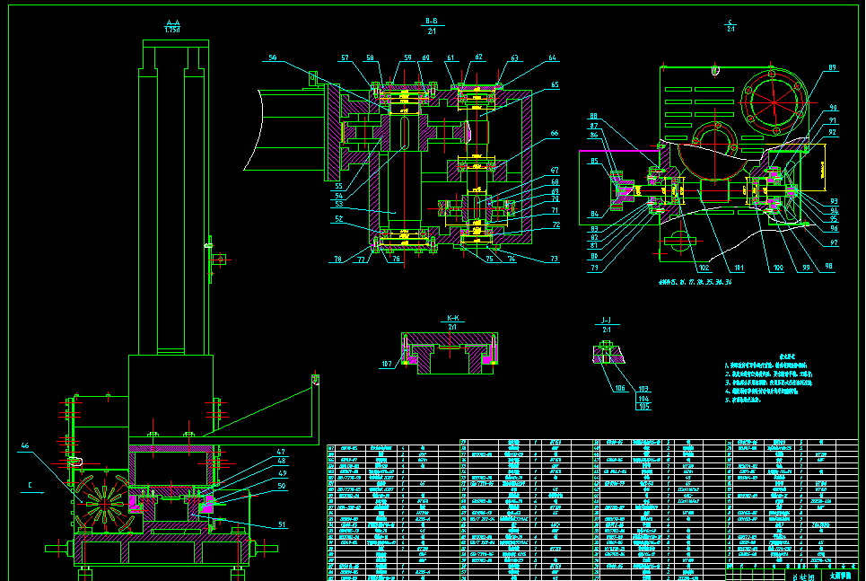 MKZ84125轧辊磨床轴承箱体翻转机构设计2D图机械CAD图纸