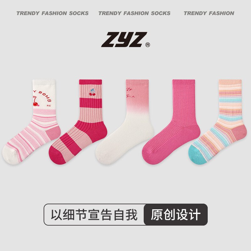 ZYZ原创设计中筒袜少女感粉色系条纹潮流女袜5双礼盒装可爱袜子