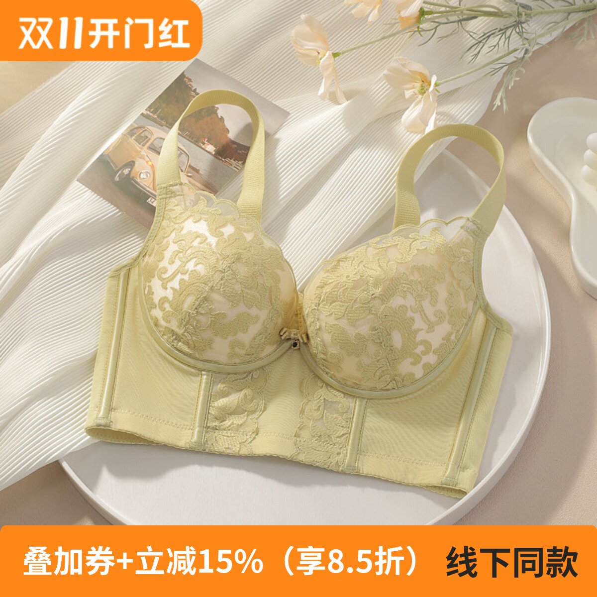 塑形内衣调整型收副乳聚拢防下垂