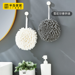 雪尼尔擦手球加厚挂式 日式 擦手巾厨房卫生间吸水速干可爱抹布毛巾