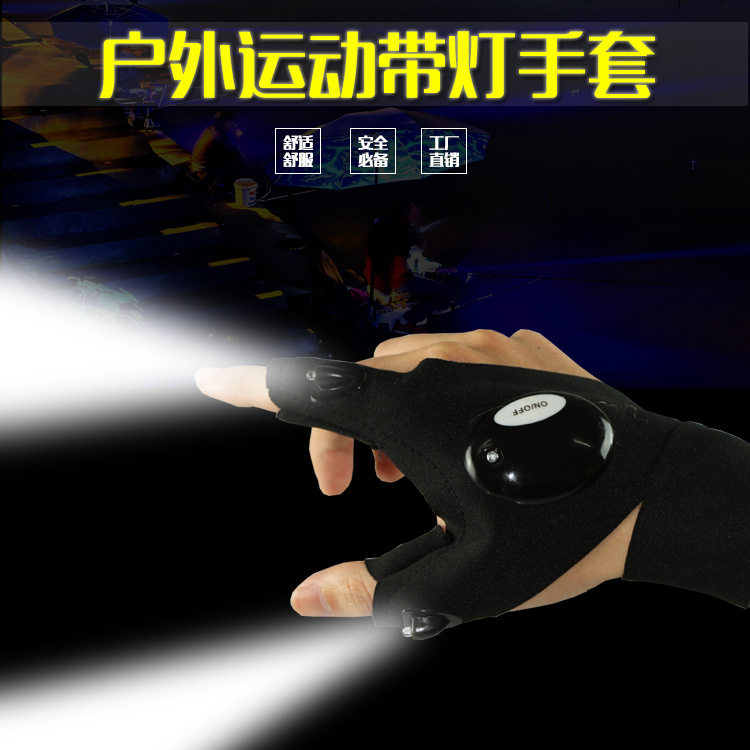 电工手指灯发光手套LED户外出行