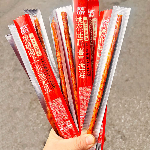 双仔一根牛筋辣条上上签