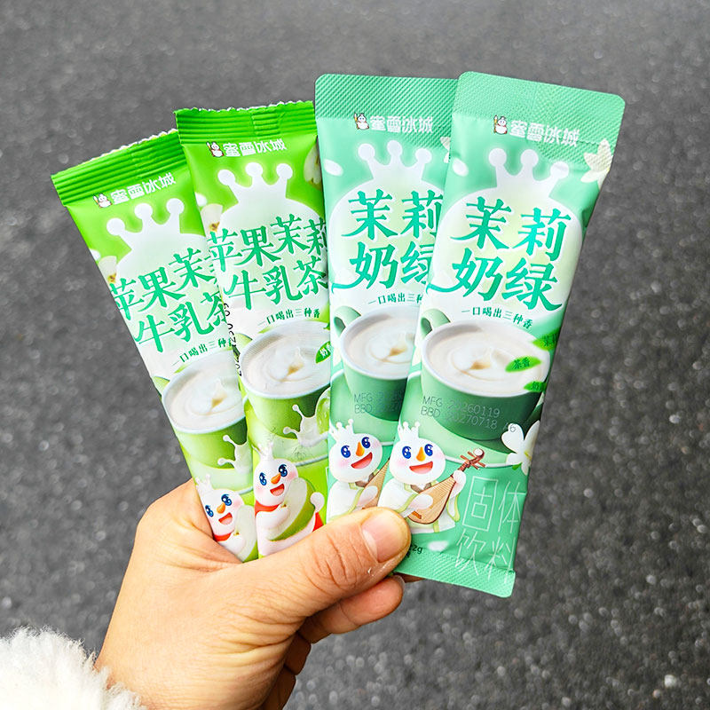 【爆款】茉莉绿茶蜜雪冰城同款奶茶小袋装网红固体饮料苹果牛乳味