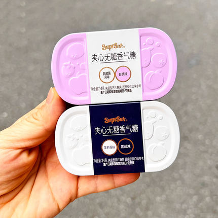 SuprSnk夹心无糖香气糖便携装铁盒小包装茉莉花黑加仑14g零食同款