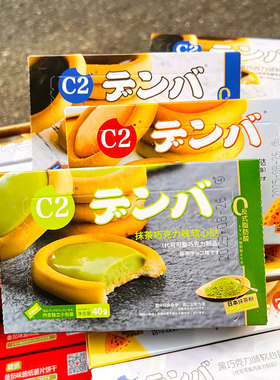 C2抹茶软心挞夹心饼干40g黑巧克力盒装芝士休闲饼干下午茶零食