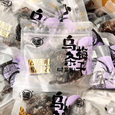 亲喔乌梅条干小包装零食