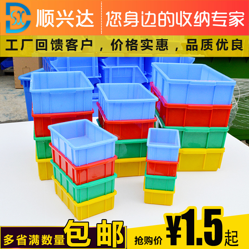 加厚工具盒零件盒塑料盒分類螺絲盒收納盒物料盒配件盒周轉箱盒子