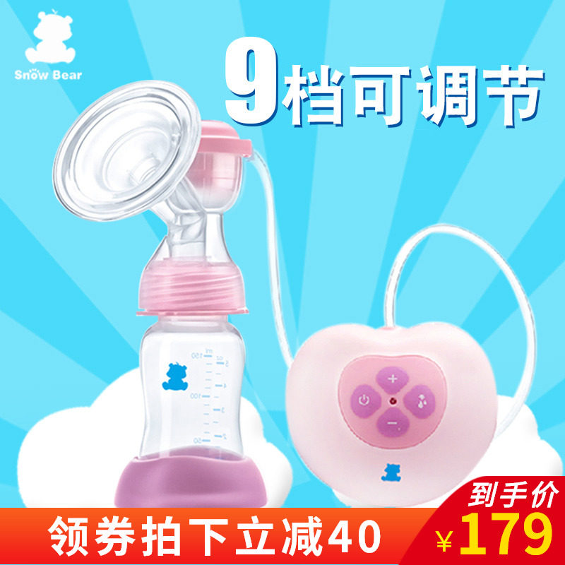 多省包邮小白熊心悦电动吸奶器自动吸乳器孕妇产后用品HL0882