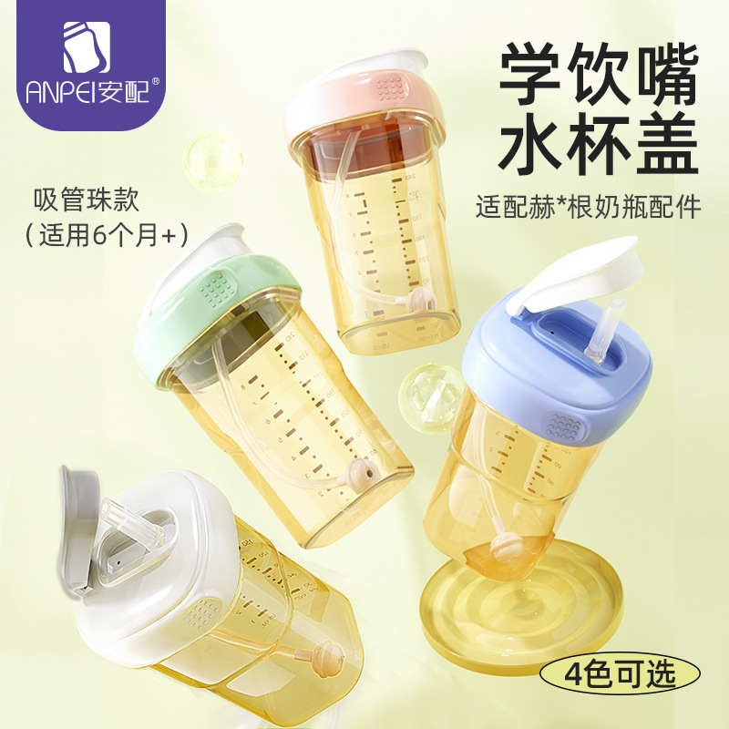 安配赫根配件通用直饮