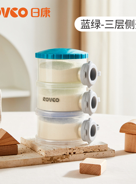 日康奶粉盒便携储存婴儿宝宝外出密封罐奶粉格分装盒子三层大容量