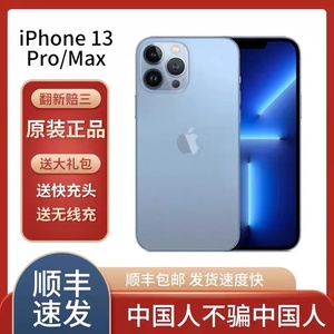 Apple/苹果 iPhone 13Promax二手手机原装12promax国行5G双卡11