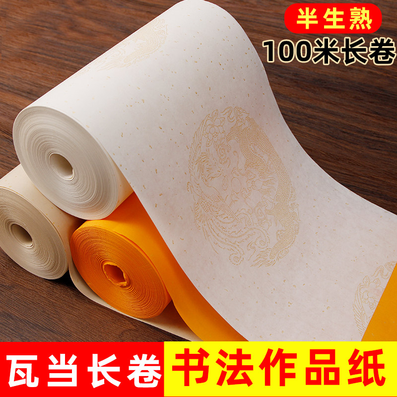 仿古洒金龙凤瓦当半熟对联纸图片