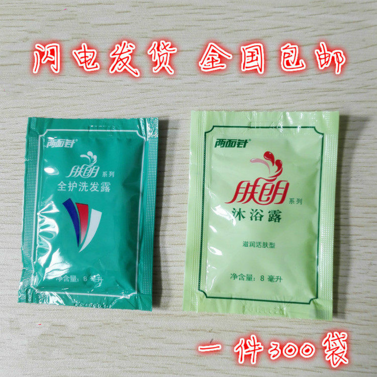 两面针袋装宾馆一次性洗发水