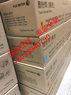 黑彩四色墨粉筒 C6680 C7780 粉盒CMYK 碳粉 富士施乐 原装 C5580