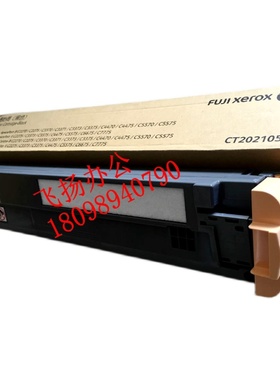 原装富士施乐 C2255 C5005d C5155d 废粉回收盒 CWAA0742 废粉盒