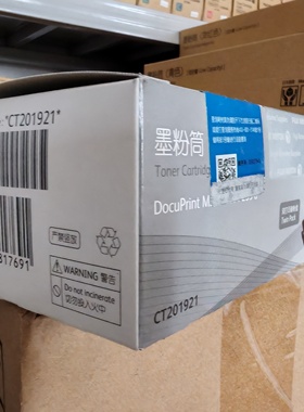 原装正品富士施乐P255D粉盒双包装 255粉仓 M255DF墨粉筒CT201921