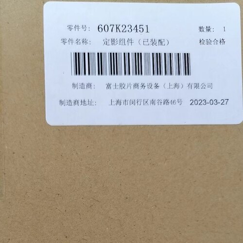 富士施乐VC2263原装定影器