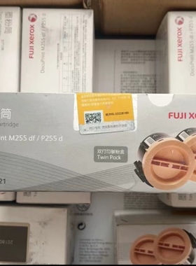 原装富士施乐CT201921 P255d M255df 粉盒 255 双支包装 粉盒包邮