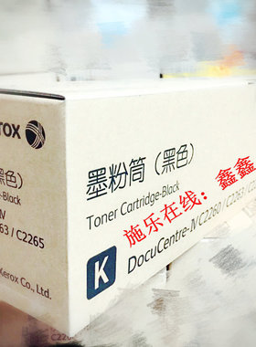 富士施乐 DocuCentre-IV C2265  C2265CPS 黄色墨粉 碳粉盒原装