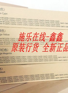 施乐C4470青色粉盒 施乐C4470黄色粉盒 施乐C4470红色粉盒  原装