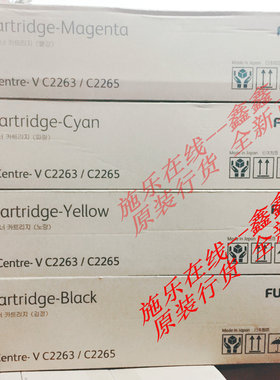 原装 施乐V C2263 C2265 黑色粉盒 墨粉彩色碳粉 五代机CT202496