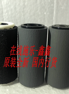 富士施乐 V C2260 2263 2265 DADF 输稿器搓纸轮 进稿器 阻尼轮