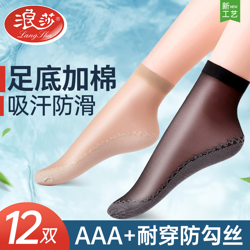 丝袜短款夏季薄款棉底短丝袜